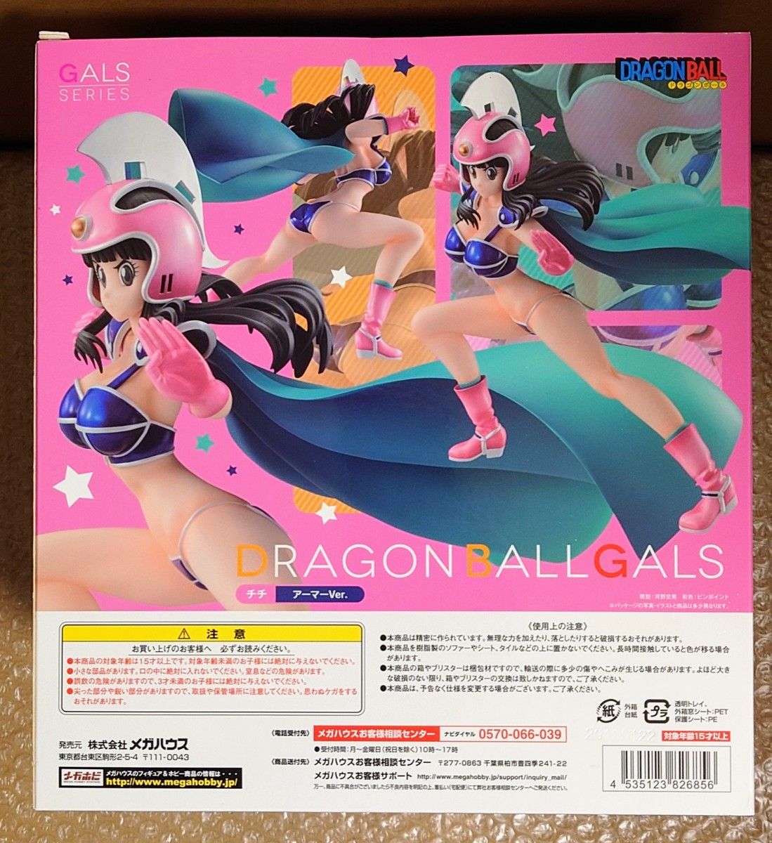 ドラゴンボール ギャルズ チチ アーマーVer|Yahoo!フリマ(旧 ドラゴンボール ギャルズ チチ アーマーVer|Yahoo!フリマ(旧