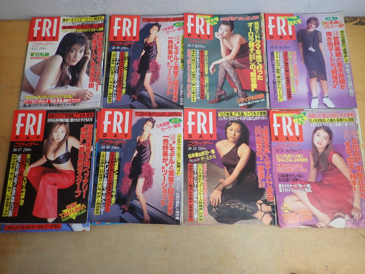 e11a　FRIDAY フライデー　1997年（平成9年）　まとめて48冊セット　SPECIAL 1冊含む_画像5