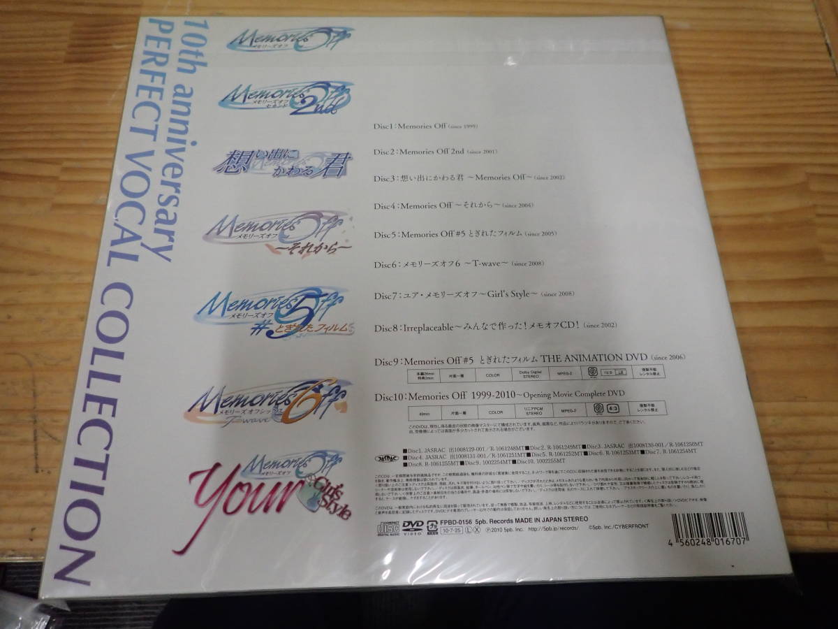 e⑬b　未開封◆メモリーズオフ 10th anniversary PERFECT VOCAL COLLECTION　Memories Off CD　新品/未使用品_画像2