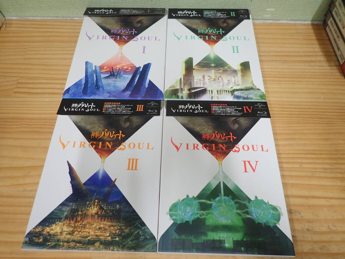 e17c 帯付◆神撃のバハムート VIRGIN SOUL 初回版 Blu-ray 全4巻セットの画像1