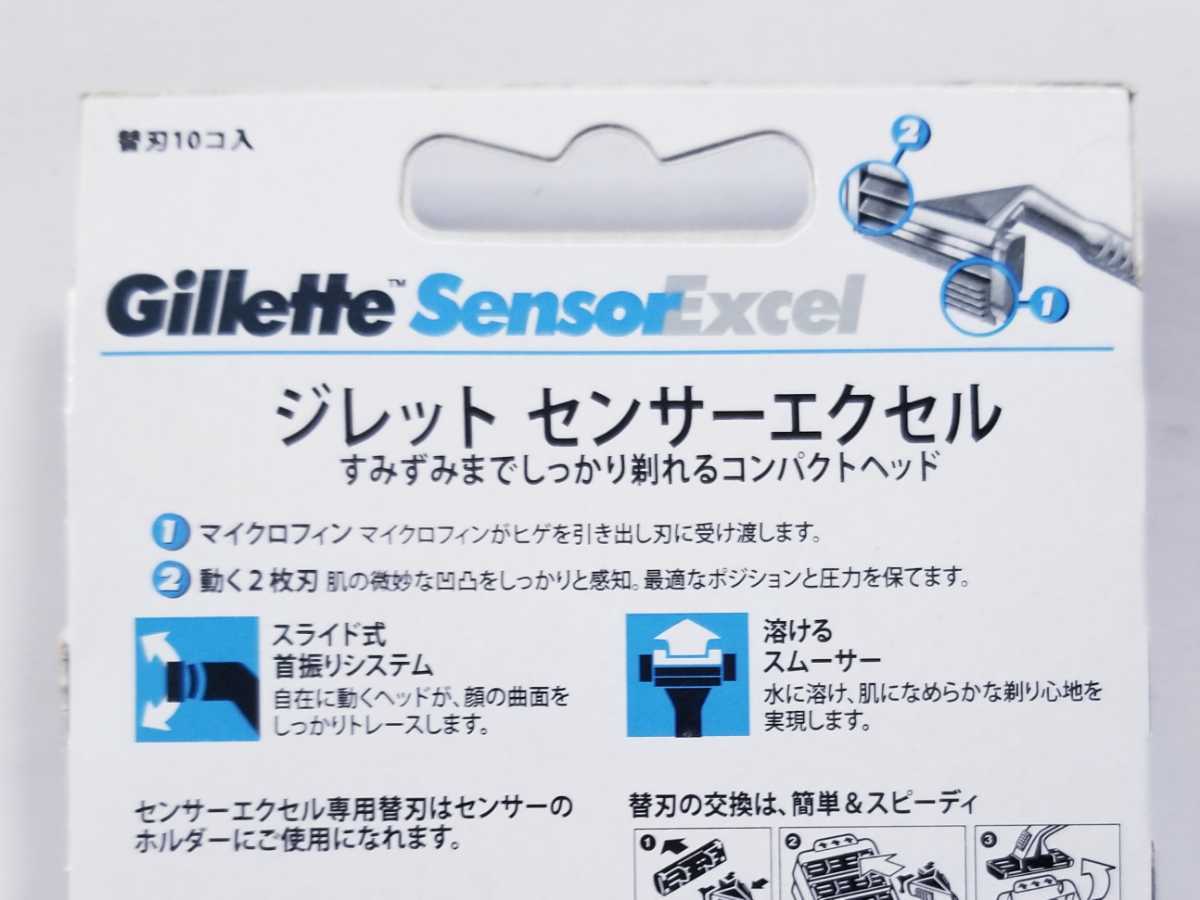 【送料無料】　新品・未開封　ジレット　センサーエクセル　替刃　１０コ入り　２箱　☆　替え刃　かえば　Gillette Sensor Excel　替えば_画像2