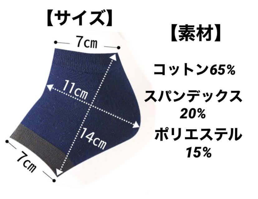 ■新品■靴下■かかとケア靴下【3足セット】男女兼用　ひび割れ対策　ガサガサ　履くだけ　角質ケア_画像6