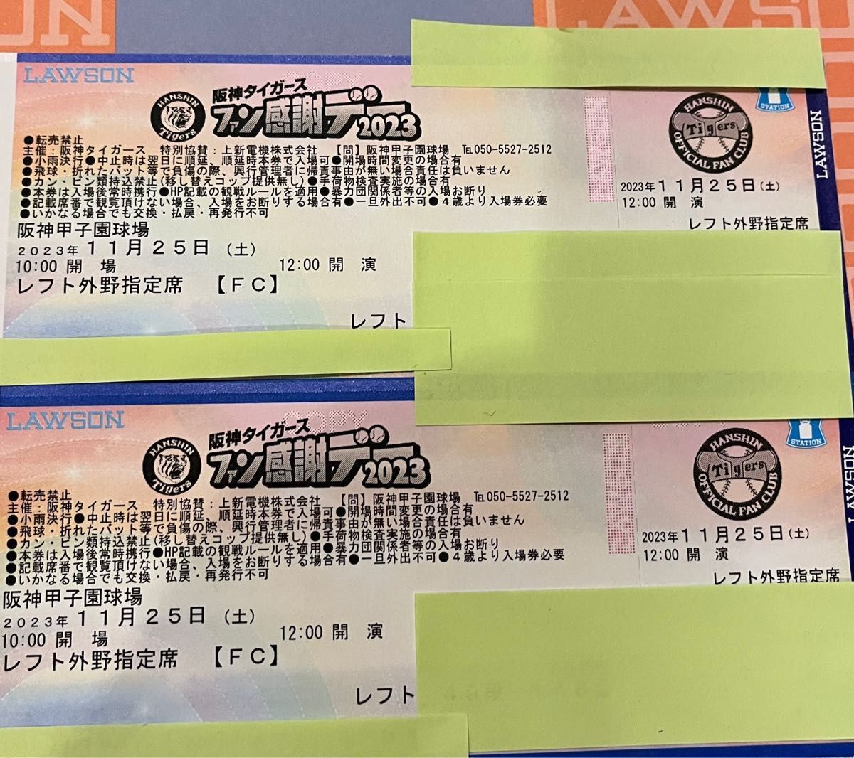 高知インター店 阪神タイガースファン感謝デー2023ペアチケット スポーツ