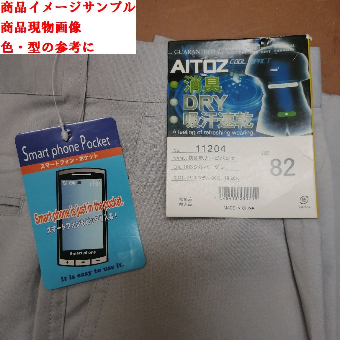 5-2A/6　　３枚組　　W79　　C(003 シルバーグレー　AZ-11204 　AITOZ 　アイトス　クールインパクト ワンタックカーゴパンツ　作業着_画像3