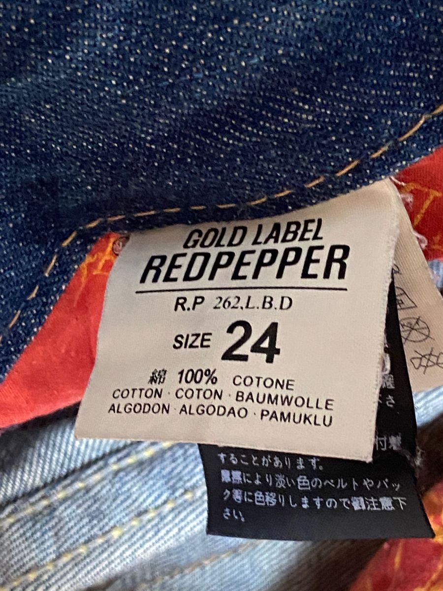 レッドペッパーREDPEPPER ダメージデニム　バギー　ロングフレア　スタッズ　24インチ　