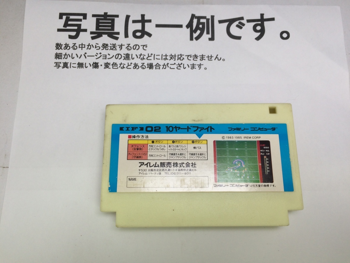 中古C★10ヤードファイト★ファミコンソフト_画像2