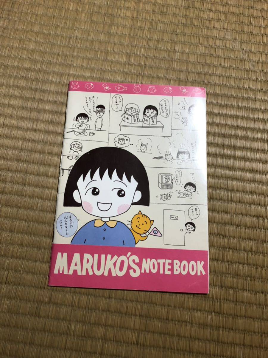 ★当時物★平成2年★りぼん1990年4月号付録★まるちゃんハッピータイム・ノート★ちびまる子ちゃん★さくらももこ_画像1