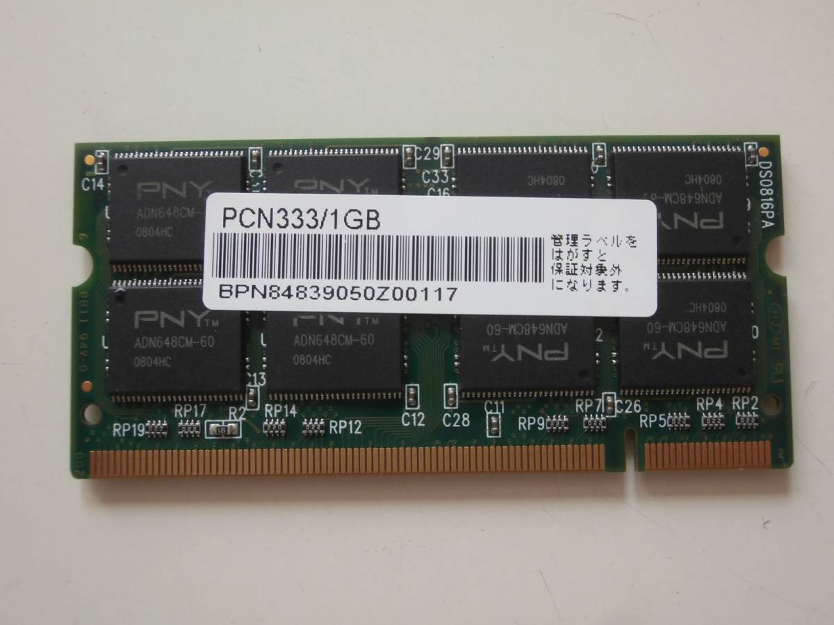 DDR333 PC2700 200Pin 1GB PNYチップ ノート用メモリ_画像2