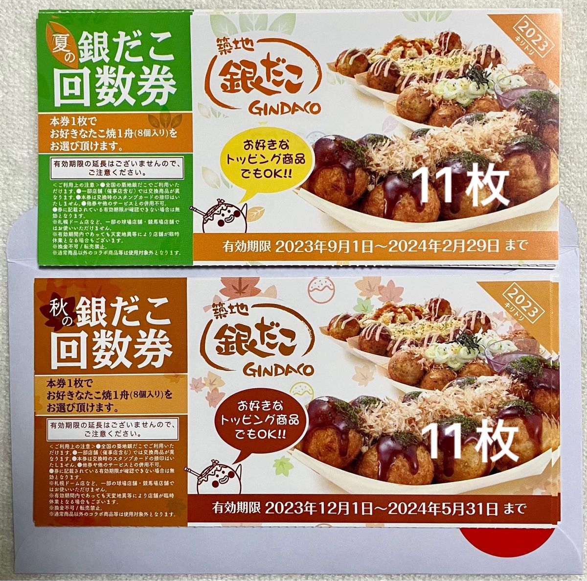 築地銀だこ たこ焼き引換券 22枚|Yahoo!フリマ(旧PayPayフリマ) 築地銀だこ たこ焼き引換券 22枚|Yahoo!フリマ(旧PayPayフリマ)
