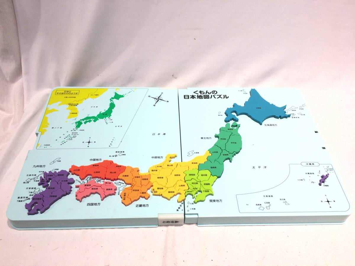 ■10064■くもんの日本地図パズル 地図 小学生 パズル 知育玩具 玩具 おもちゃの画像1