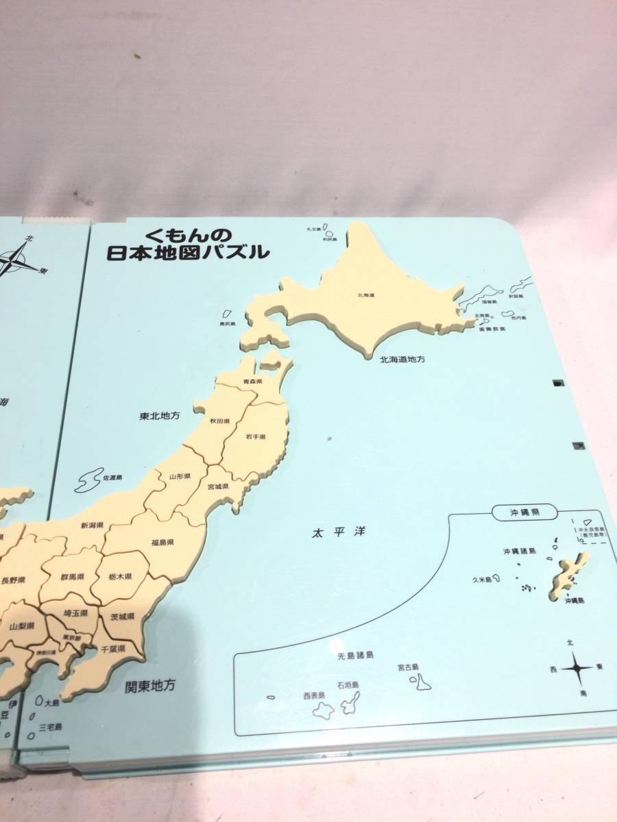 ■10064■くもんの日本地図パズル 地図 小学生 パズル 知育玩具 玩具 おもちゃの画像5