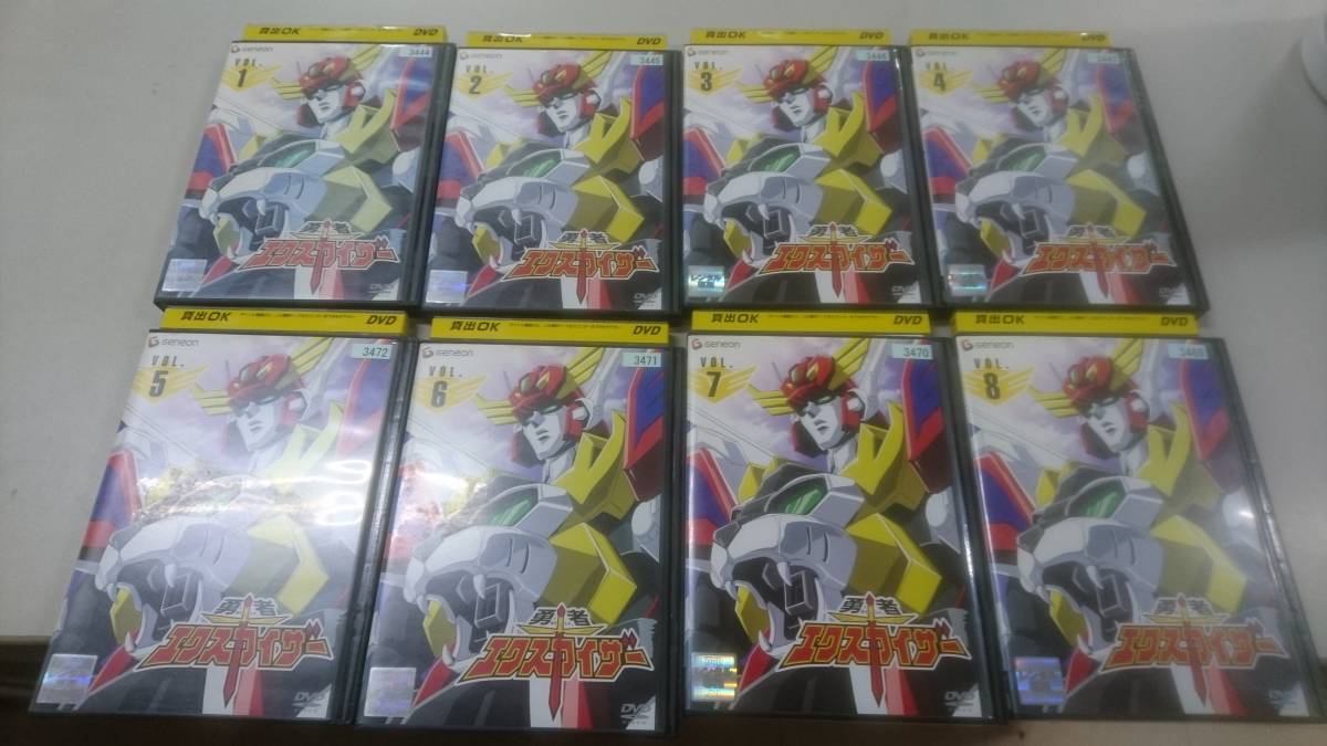 勇者エクスカイザー　 DVD 全巻セット　全8巻 レンタル落ち