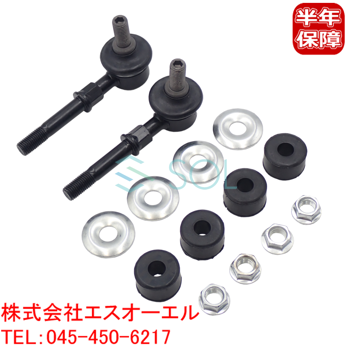 ダイハツ タント(L350S L360S) ムーブ ラテ(L152S L160S L550S L560S) フロント スタビリンク ナット ブッシュ付 左右セット 48821-B2010_画像1