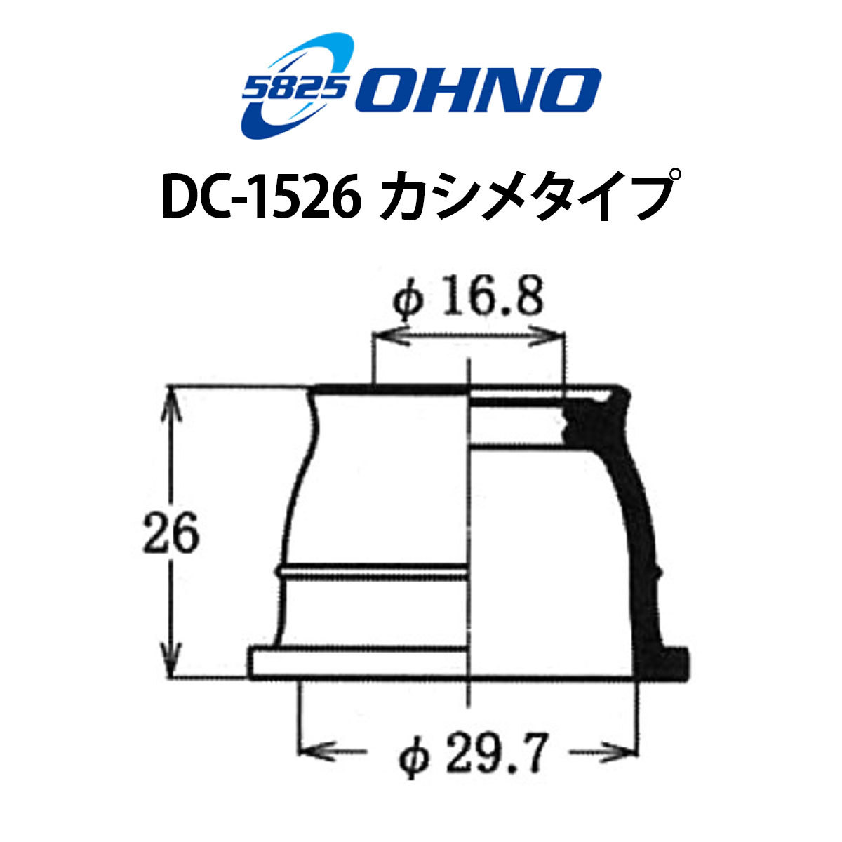 大野ゴム タイロッドエンドカバー ダイハツ アトレー ハイゼット S100P S110P S200P S700V S710V 出荷締切18時_画像7