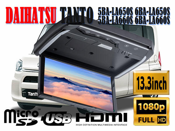 Daihatsu Tanto LA650S LA660S Эксклюзивная светодиодная лампа 13,3 дюйма Flip -Down Monitor Kit HDMI SD USB