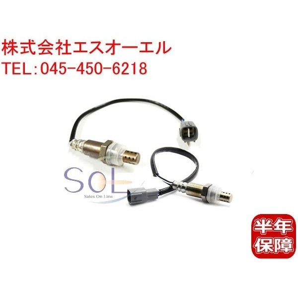 トヨタ アルファード(MNH10W MNH15W) O2センサー ラムダセンサー 左右SET 89465-58050 89465-58060 出荷締切18時_画像1