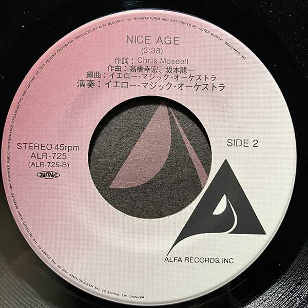 Yellow Magic Orchestra / Tighten Up cw Nice Age [Alfa ALR-725] 国内盤 和モノ YMO 坂本龍一 細野晴臣 高橋幸宏._画像6