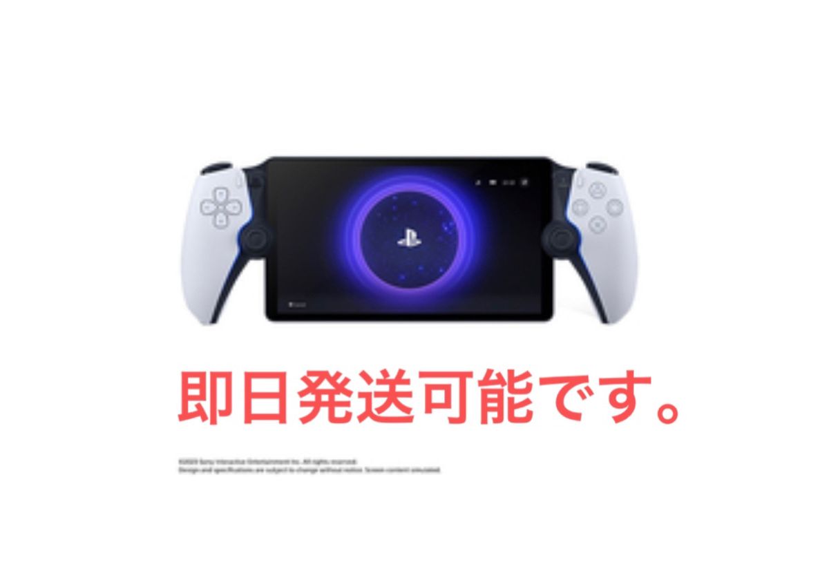 新品・未開封] PlayStation Portal リモートプレーヤー｜Yahoo!フリマ