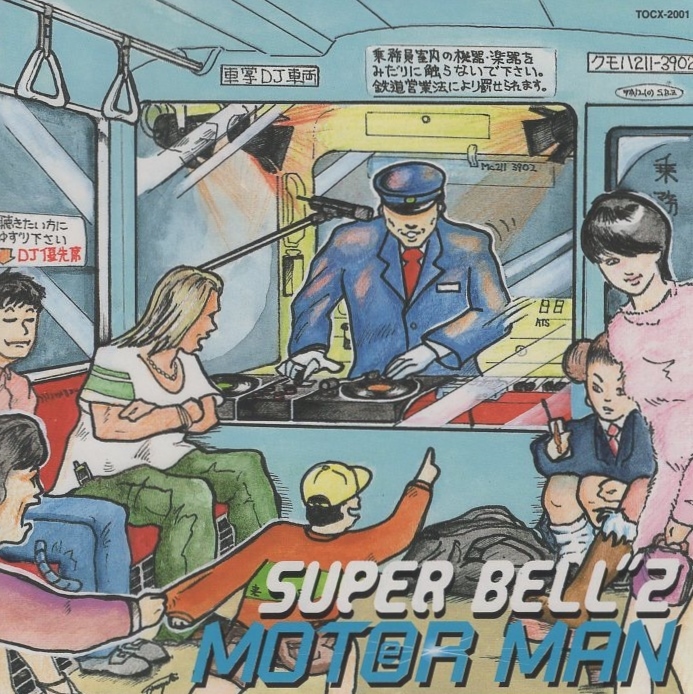 SUPER BELLZ スーパーベルズ / MOTER MAN モーターマン / 2000.02.23 / 車掌DJ曲 / TOCX-2001_画像1