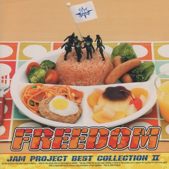 JAM Project ベストコレクション II「FREEDOM」/ 2003.09.03 / コンプリート・ベストアルバム / LACA-5200_画像1