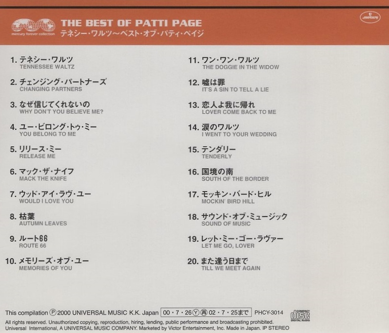 パティ・ペイジ PATTI PAGE / テネシー・ワルツ ～ ベスト・オブ・パティ・ペイジ / 2000.07.26 / ベストアルバム / PHCY-3014_画像2