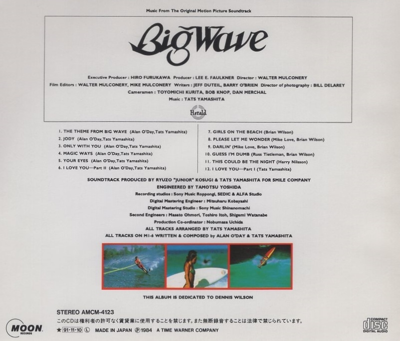 山下達郎 / ビッグ・ウェイブ BIG WAVE / 1991.11.10 / サウンドトラック / 1984年作品 / AMCM-4123_画像2