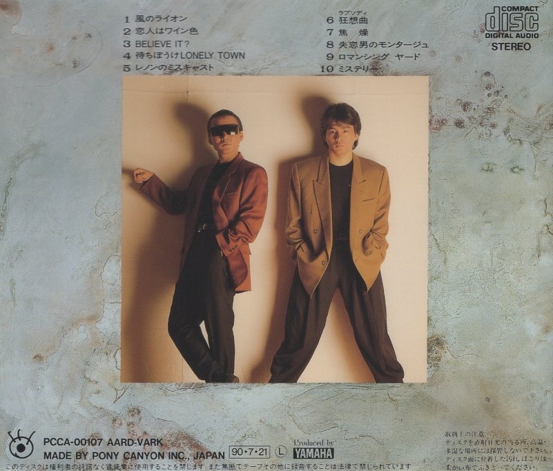 CHAGE and ASKA チャゲ＆飛鳥 / RHAPSODY ラプソディ / 1990.07.21 / 10thアルバム / 1988年作品 / PCCA-00107_画像2