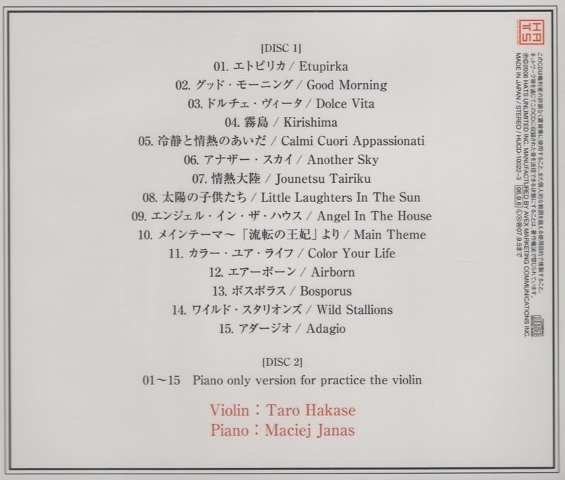葉加瀬太郎 / Sweet Melodies ～TARO plays HAKASE～ / 2006.09.06 / 11thアルバム / 2CD / HUCD-10022-3_画像2