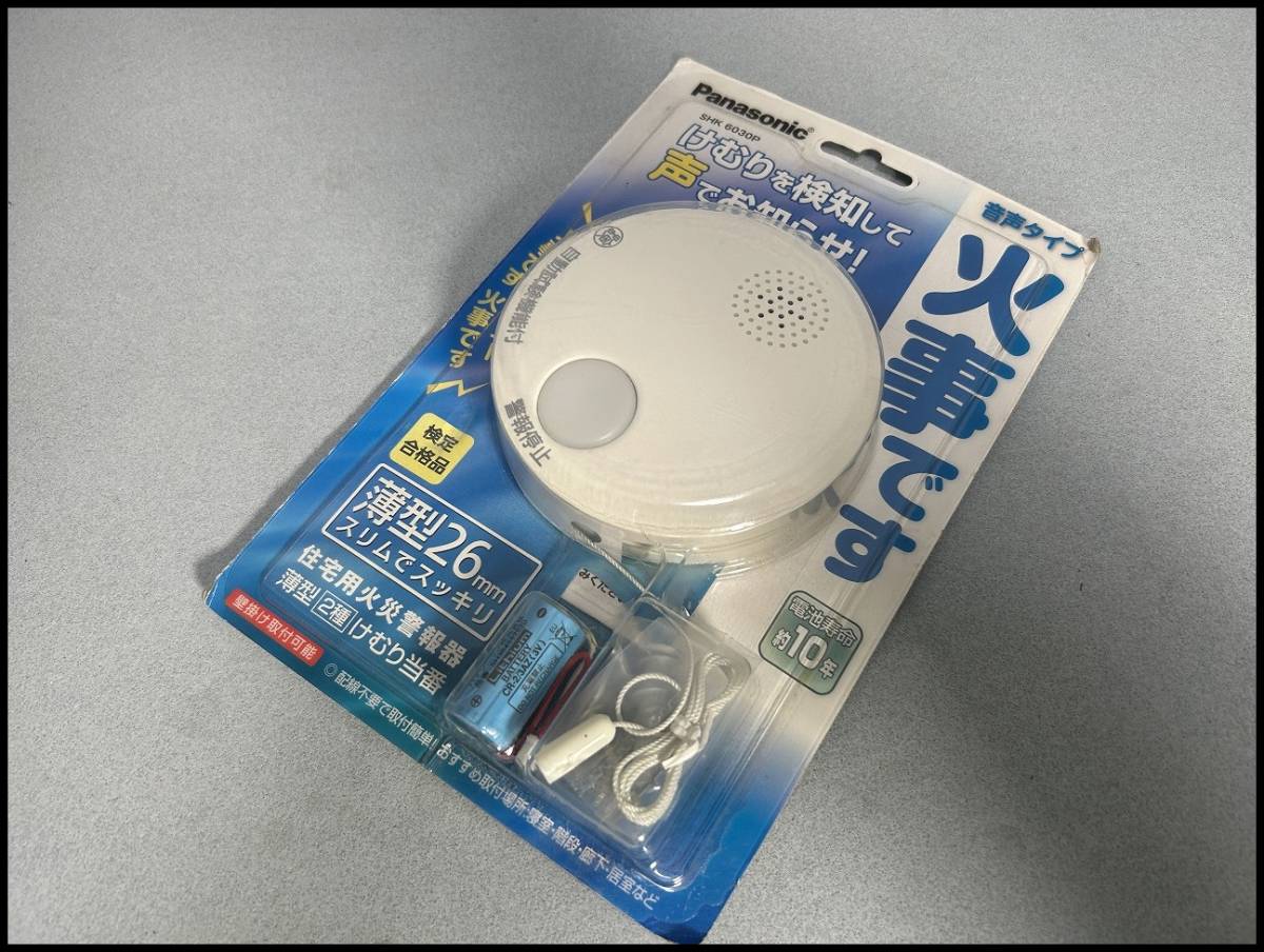 ★Panasonic パナソニック 住宅用火災警報器 火事です SHK6030P 未開封長期保管品 パッケージ痛み★_画像1