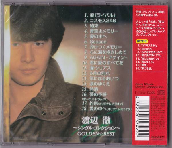  including carriage prompt decision [ unopened new goods ]CD # GOLDEN*BEST Watanabe Toru ~ single * collection ~