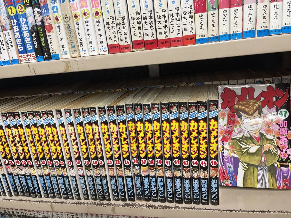 送料無料!? カメレオン　 全巻セット　全47巻_画像2