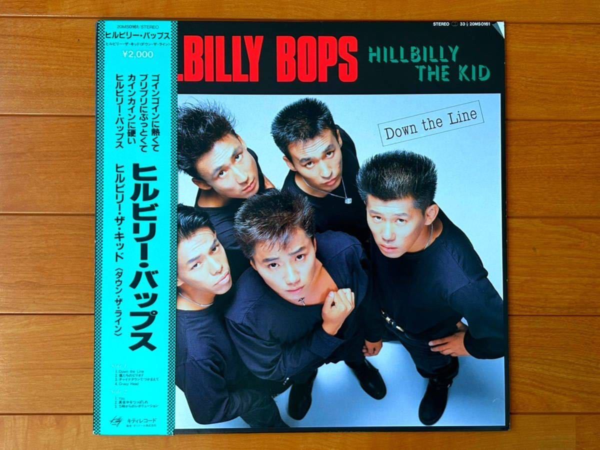 HILLBILLY BOPS☆ヒルビリーバップス☆2nd ALBUM☆ヒルビリー・ザ・キッド(ダウン・ザ・ライン)☆LP盤レコード☆キティレコード☆帯付き_画像1