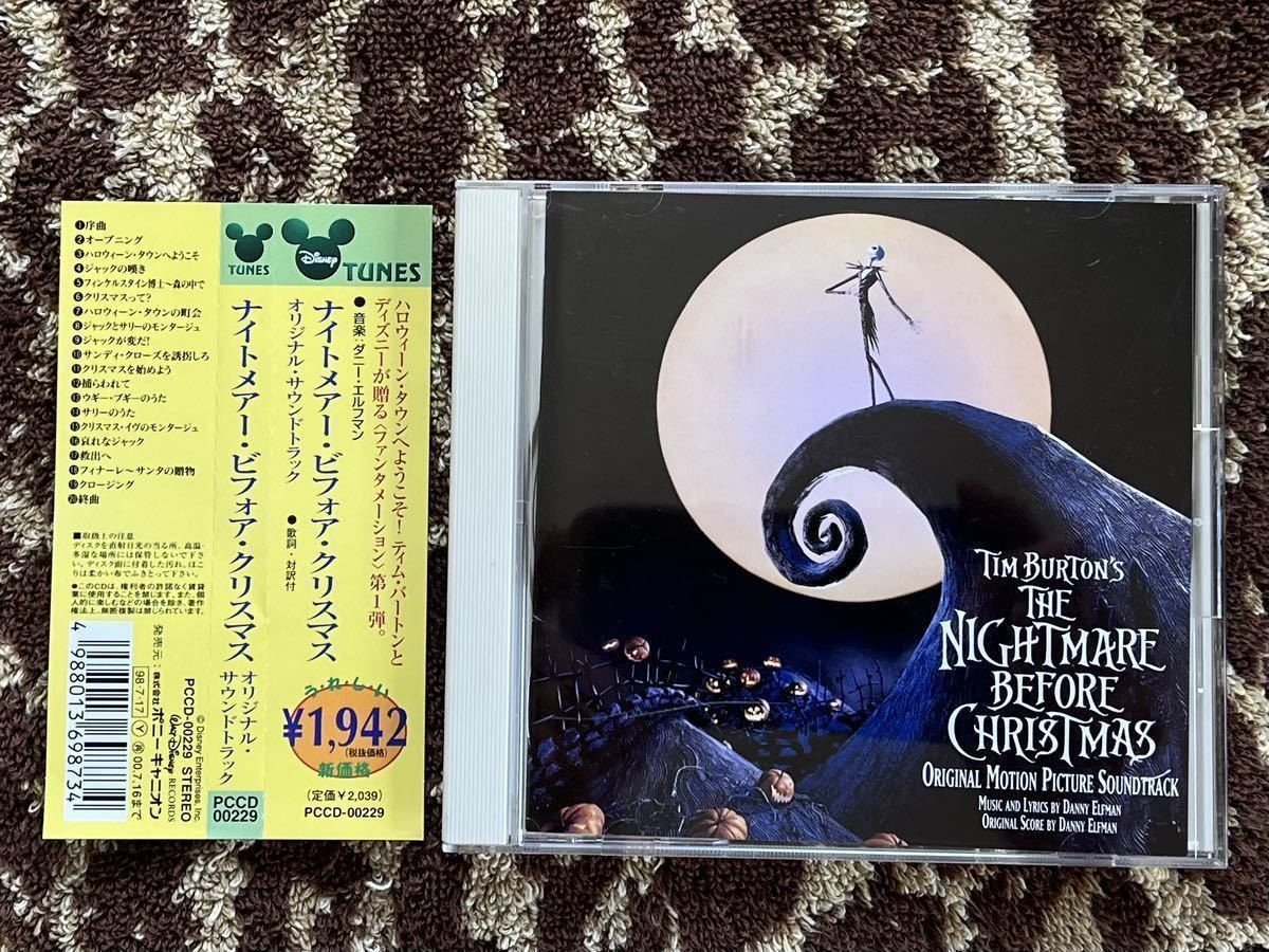 * Disney * Nightmare Before Christmas * nightmare * before * Christmas * original * soundtrack CD * obi attaching *