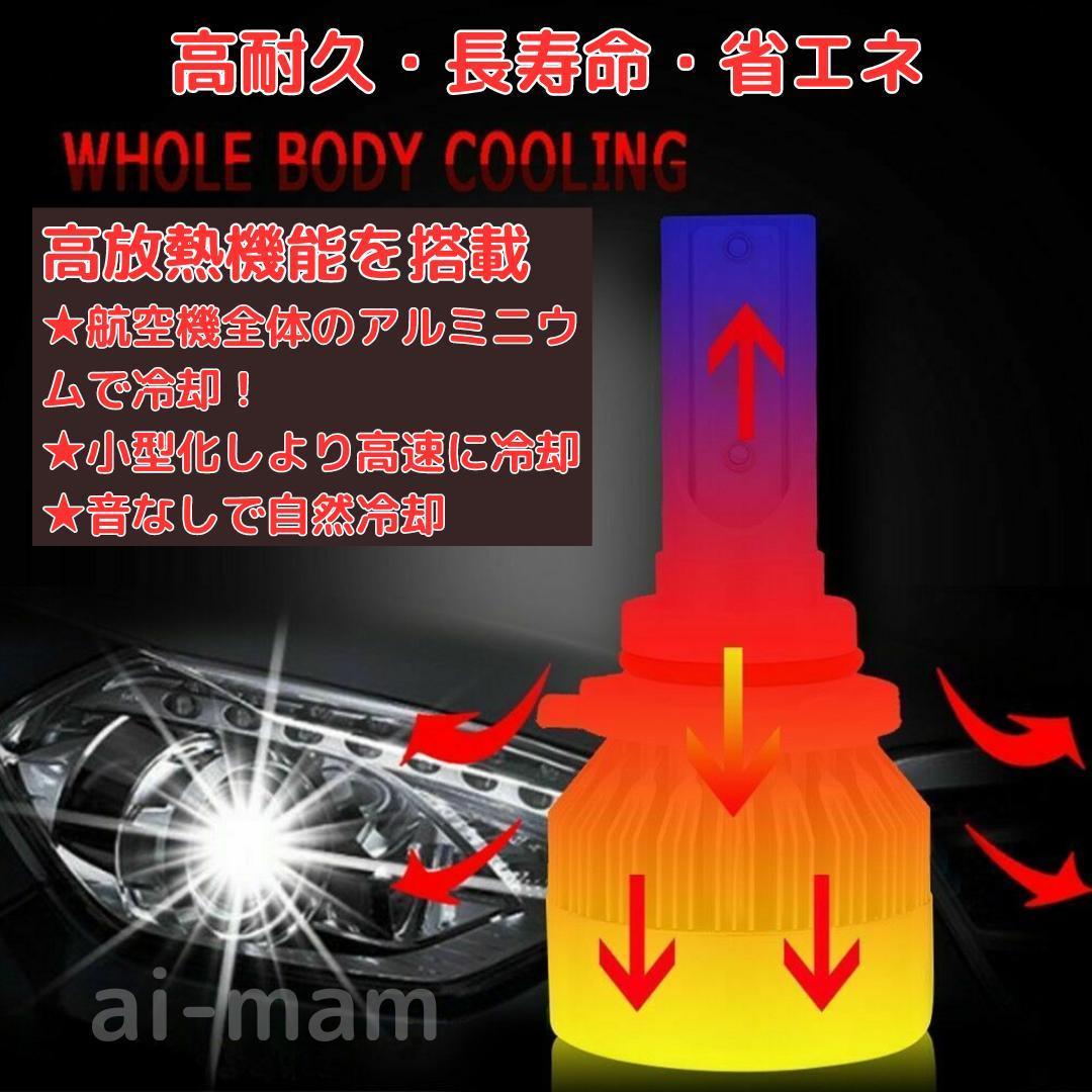 【超特価】H4 LEDヘッドライト2個 Hi/Lo 12V 36W 6000K【送料無料】_画像7