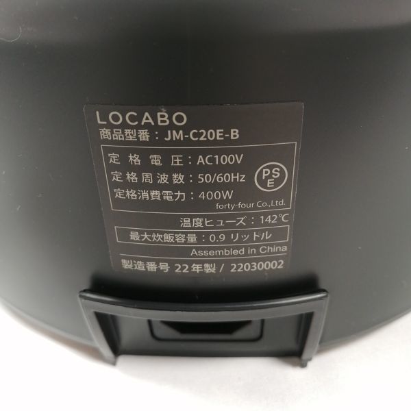 ☆値引きセール☆糖質カット炊飯器 LOCABO JM-C20E-B (ブラック) a09225の画像7