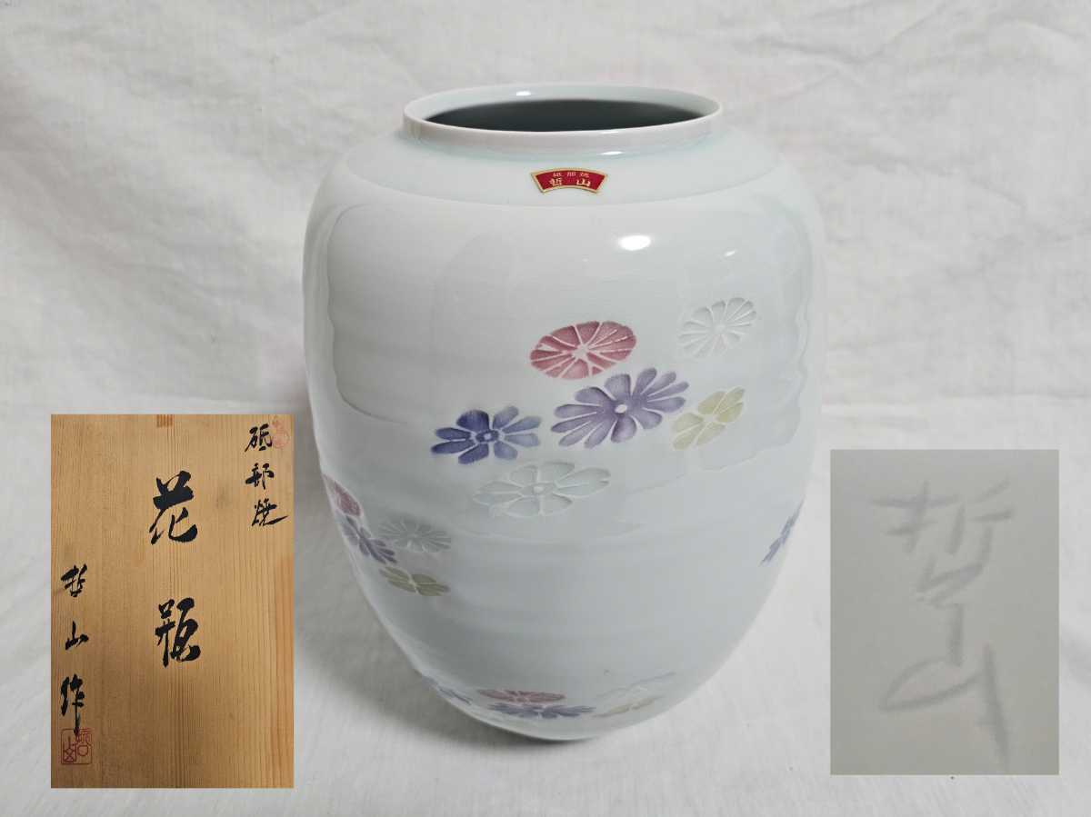 NM 茶道先生宅初荷 砥部焼 松田哲山 白磁彩色 飾り壷 花瓶 共箱 花器 花入 華道具 床の間飾り 飾り壺_画像1