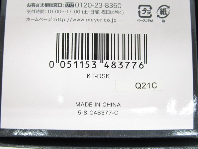 [即日発送] ★未使用★MEYER マイヤー ダマスカス 三徳包丁 KT-DSK 全長：約30cm ステンレス 67層構造 キッチン用品 ナイフ ⑥ 351の画像5