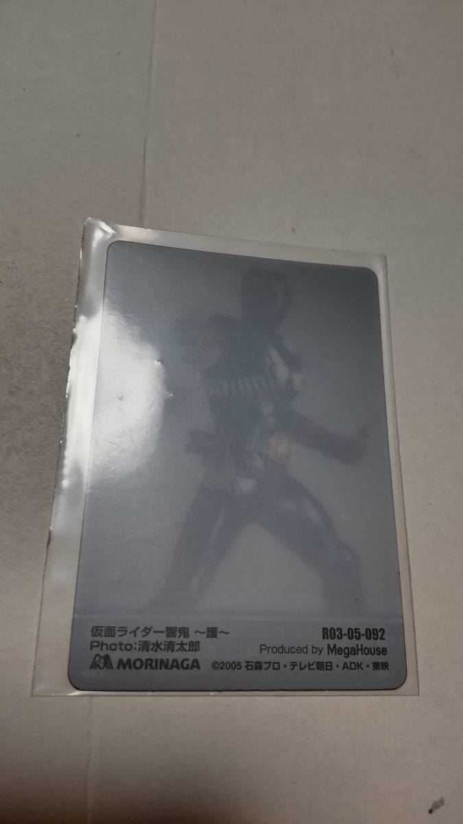 森永仮面ライダーウエハース 092 仮面ライダー響鬼 ～護～ 開封済み品_画像2