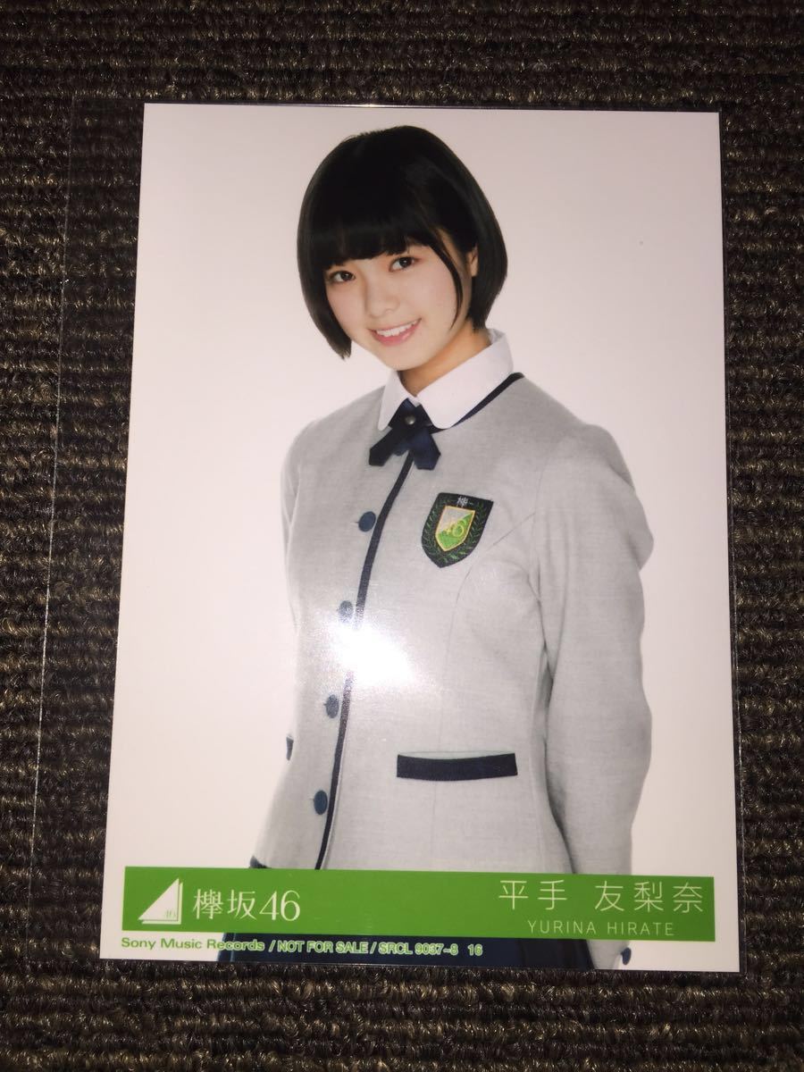 欅坂46 平手友梨奈 ポストカード 初期 1枚 サイマジョ Yahoo!オークション - 欅坂46 平手友梨奈 サイレント