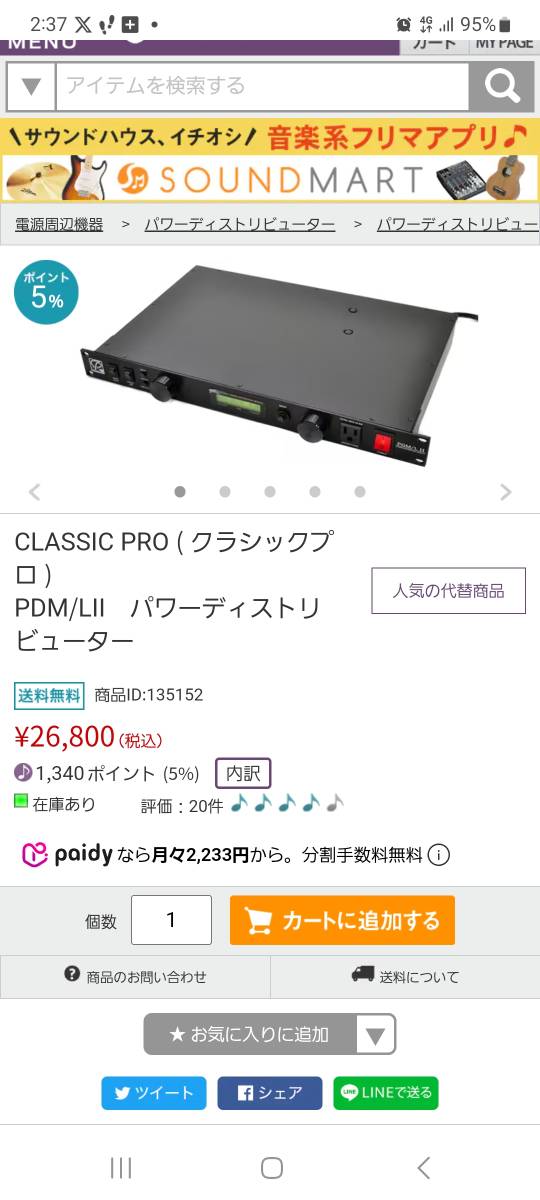 【26800円】CLASSIC PRO ( クラシックプロ )　PDM/LII　パワーディストリビューター　検suhr bogner lexicon mesa tc custom audio cae_画像5