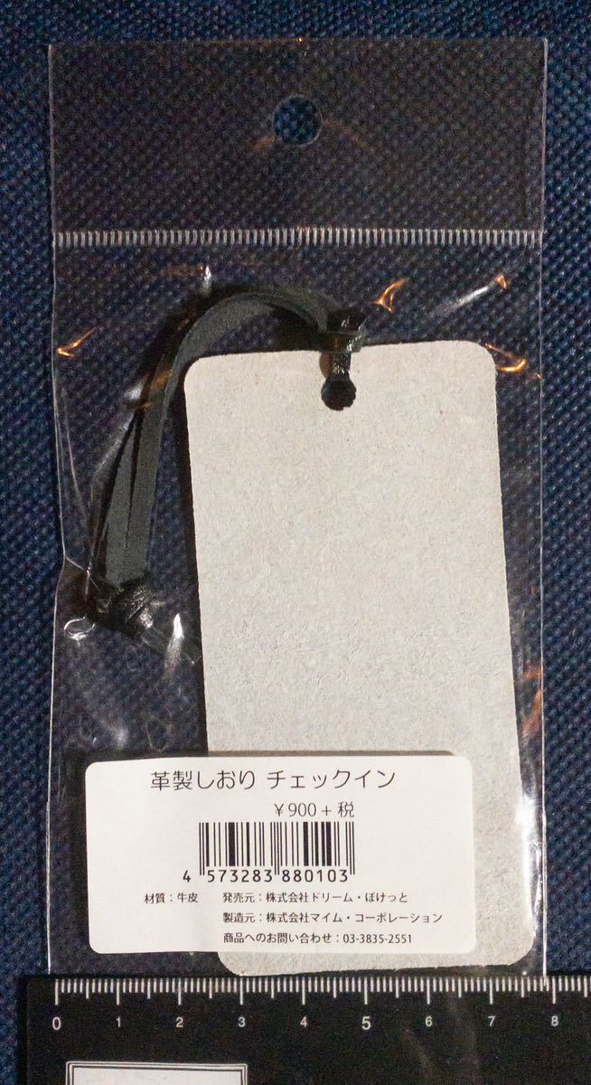 しおり革「ムーミン　滞在〈ヴィヴェカとトーベ〉トーベ・ヤンソン　オールキャラクター　革製」ブックマーカー_画像2