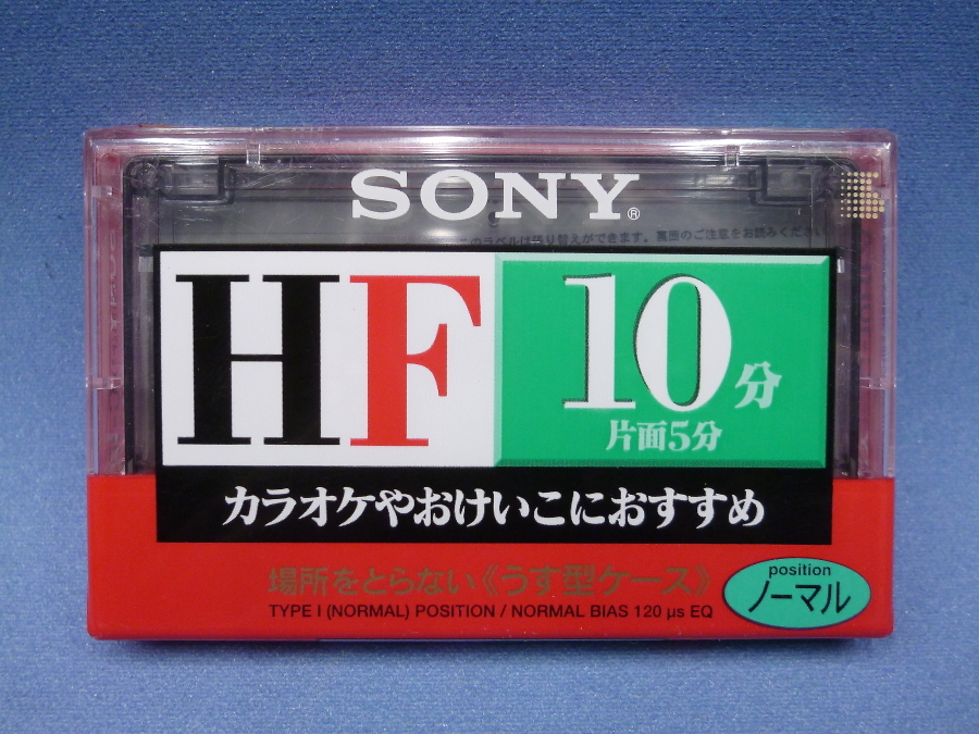 SONY オーディオカセットテープ ノーマルポジション C-10CDX1G×1個 C-10HFA×13個 未使用の画像4