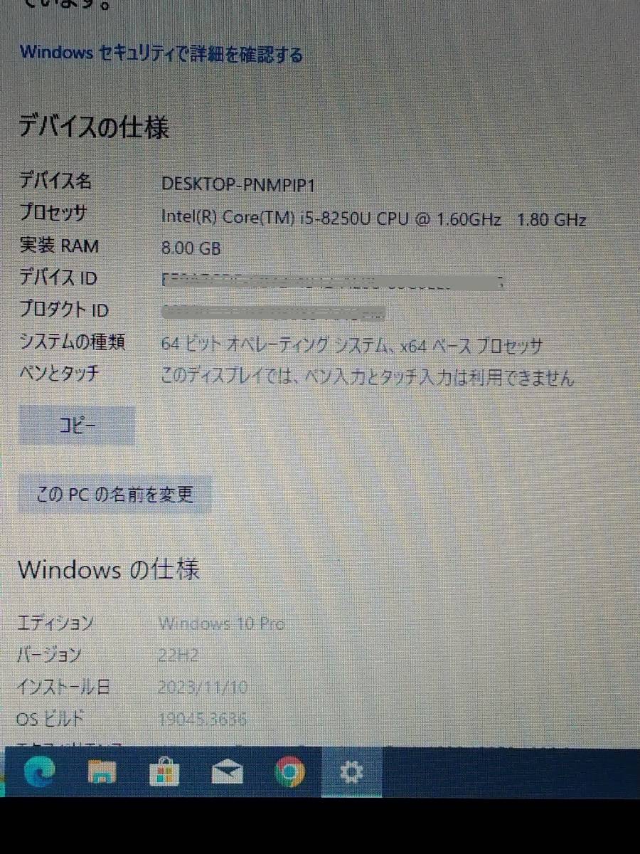 東芝 dynabook R63/H :Core i5 8250U 1.60GHz 8GBメモリ 256GB SSD 13.3インチ HD Win10Pro_写真３