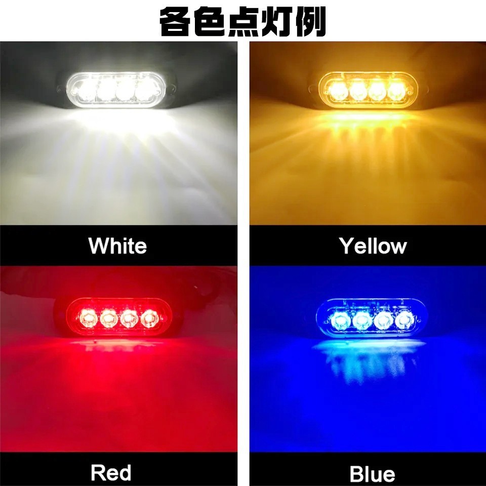4連 LED デイライト ブルー 2個 普通車 大型車 12V 24V 青_画像6