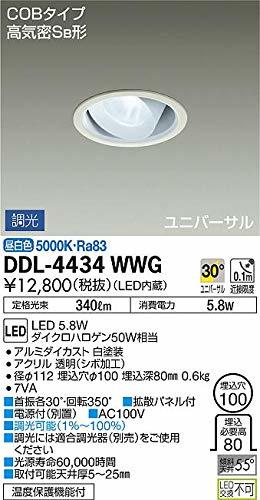 大光電機（ＤＡＩＫＯ） ユニバーサルダウンライト LED 5.8W 昼白色 5000K DDL-4434WWG_画像2