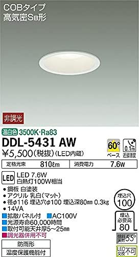 大光電機（ＤＡＩＫＯ）ＬＥＤダウンライト(LED内蔵) 埋込穴φ100 COBタイプ・高気密SB形 LED 7.6W 温白色 3500K 白熱灯100W相当_画像2