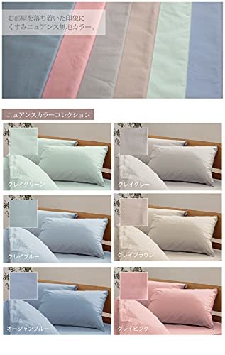 シーフィールド 日本製 綿100% ピローケース 枕カバー 43×63cm 2枚組 クレイグリーン SB-504-N_画像5