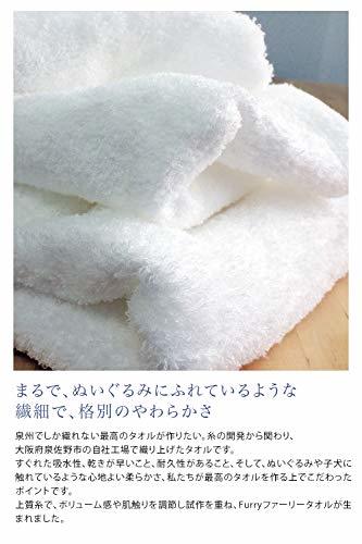 hiorie(ヒオリエ) 日本製 ビッグフェイスタオル 約40×100cm Furry ファーリータオル 3枚セット オフホワイト ビッグ フェイスタオル 吸水_画像3