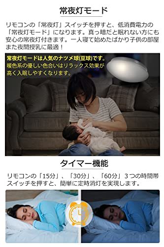 POOPEE LEDシーリングライト 6畳 リモコン付 24W 無段階連続調光・調色 昼光色 電球色 2800LM 豆球常夜灯モード メモリ機能_画像5