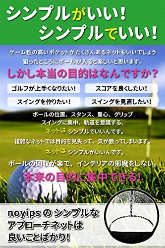 noyips ゴルフ アプローチ 練習 ネット ボール 25個 セット シンプル 折り畳み 収納バッグ チッピング チップショット hibikurasu_画像2